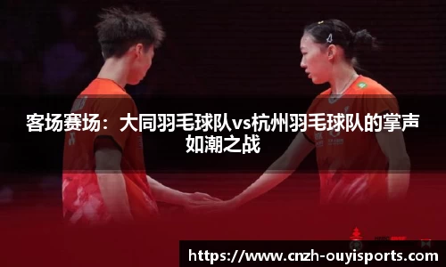 欧亿体育APP
